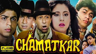 Chamatkar Full Movie in Hindi  Shahrukh Khan Urmila Matondkar Naseeruddin Shah  Facts amp Review [upl. by Takashi69]