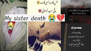 Sudden death of my sister😭😭Plz pray for my family💔😭 Ayeshm vlogger 🤩 [upl. by Neenwahs409]