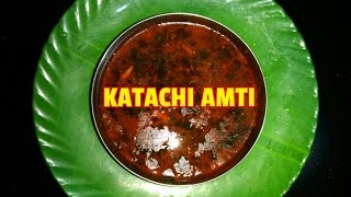 KATACHI AMTI  महाराष्ट्रीयन कटाची आमटी  INDIAN FESTIVAL AMTI RECIPE BY ASHA MARAGAJE [upl. by Leuas679]