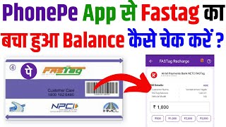 Fastag Balance Kaise Check Kare  How to Check Fastag Balance in Phonepe App [upl. by Anyaled]