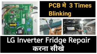 lg inverter fridge 3 times Blinking ko sahi karne ka tarika [upl. by Ammamaria]