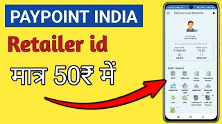 Paypoint India Retailer id मात्र 50₹ में  How To Get PayPoint Retailer id [upl. by Akiret103]