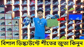 ডিস্কাউন্ট অফারে জুতা Sneakers Price In Bangladesh 2024 Buy Best New sneakersShoes in Cheap Price [upl. by Hathcock]