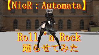 【NieRAutomata MMD】Roll n Rock。2Bを踊らせてみた。 [upl. by Rother635]