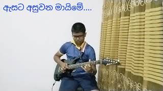 Asata Asu Wena Maime  Karunarathne Divulgane  Guitar Cover by Sakidu Sathmira [upl. by Gotthard250]