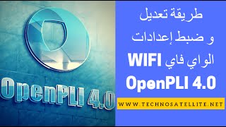 طريقة ضبط اعدادات الواي فاي لصورة OpenPLI 40 WIFI ENIGMA2 [upl. by Sivart]