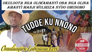 Okuloota nga oliwamanyi oba nga olina amanyi manji wuliriza nyoo omusomo Omulangira Lubwama Levi [upl. by Hpseoj]