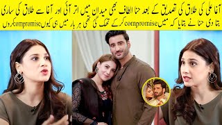 Hina Altaf EXPOSES the Real Reason Behind Her Divorce from Agha [upl. by Roxanna809]