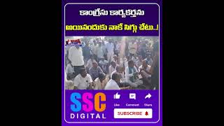 Congress Leader Writes letter To CM Revanth Reddy  Shorts Sscdigital Balannamuchatlu [upl. by Hannah]