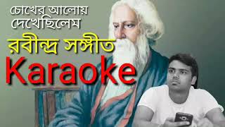 Chokher aloy dekhechilemkaraoke Rabindra Sangeet [upl. by Aitas238]