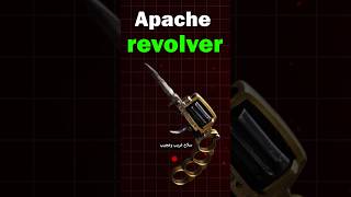 apache revolver ثلاثة في واحد [upl. by Ludmilla]