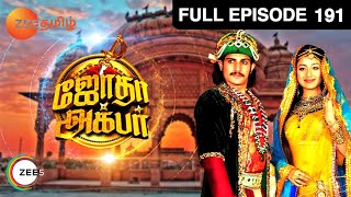 Jodha complains to Jalal  Jodha Akbar  Full Ep 191  Zee Tamil [upl. by Aggappora]