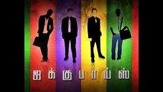 JAKKUBOYS  ஜக்குபாய்ஸ்  Full Video HQ [upl. by Eatnohs567]