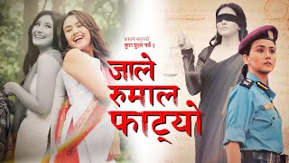 Prakash Saput new song  Jale Rumal Fatyo  Samikshya Adhikari • Swastima Khadka • Aanchal Sharma [upl. by Irma116]