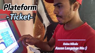 atvm machine se platform ticket kaise nikale [upl. by Claiborne770]