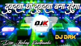 video dabdaba hai  DJ mixing song tab Dava dabdaba banaa rahega  BJP ke Ganpati 🌹🥀 DJ song gana [upl. by Cindie]