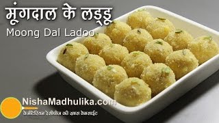 Mung Dal Ladoo Recipe  Moong Dal Laddoo  Moong Dal Ladu [upl. by Curran]