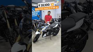 ₹ 35100✨ Bajaj Pulsar N250 घर ले जायें PM EMI Cost bajaj bajajpulsar pulsarn250 n250 shorts [upl. by Anastasius]