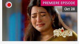 মিঠিঝোরা নতুন পর্ব ২৮ অক্টোবর ২০২৪Today Episode Mitthjora New EpisodeReview By Today Natok [upl. by Elaynad]