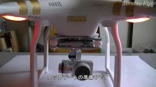 PHANTOM3 ファームウェアのアップデート方法 [upl. by Allin22]