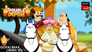 ফস কোরা  Double Gopal  Full Episode [upl. by Frieda299]