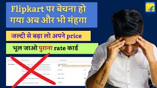 Flipkart New Rate Card from JAN 2024  Lower FBF commision [upl. by Elbas606]