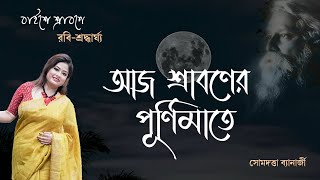 Aaj Shraboner Purnimate  Somdatta Banerjee  Rabindra Sangeet  Tagore Song [upl. by Oaht]