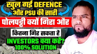 Defence PSU Top Secret  Why did defense stocks fall and how much will they fall what do investors [upl. by Melisande867]