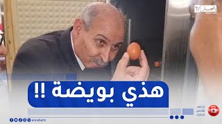 والي أدرار لمدير مدرسة  quot هذي بويضة ماشي بيضة راهي تقرقر quot [upl. by Firman938]