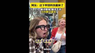 Chinesisch ohne Probleme  UniversalÜbersetzerbrille iTour AR25 [upl. by Hannahc730]