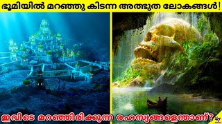 Mysterious Hidden Worlds That Recently Discovered  Facts Malayalam  47 ARENA [upl. by Bury]