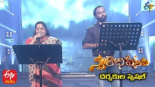 Swathilo Muthyamantha Song  Chithra amp Hemachandra Performance  3rd October 2021 Swarabhishekam [upl. by Roman104]