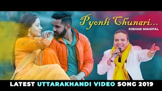 Latest Kumaoni Song PYOLI CHUNARI FULL HD By KISHAN MAHIPAL Lyrics GAMBHIR DARMIZ [upl. by Lanette605]