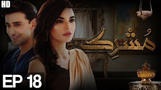 Mushrik Episode 18  Aplus ᴴᴰ  Top Pakistani Dramas [upl. by Froh]