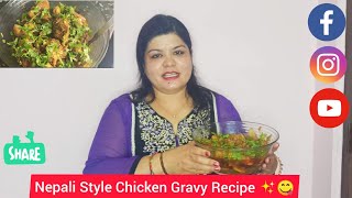 Chicken Gravy Recipe Nepali Style [upl. by Ynotna]