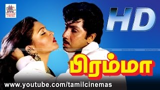 Bramma Movie HD பிரம்மா சத்யராஜ் குஷ்பூ பானுப்பிரியா நடித்த காதல் படம் [upl. by Ninos]