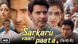 Sarkaru Vaari Paata Full HD Movie Hindi Dubbed I Mahesh Babu Keerthy Suresh Samuthirakani Fact [upl. by Aivax]