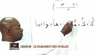 Ecole coranique  Lalphabet arabe le doublement des voyelles [upl. by Anaujit]