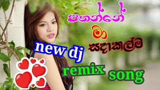 pathanne ma sadakalma dj remix  පතන්නේ මා සදාකල්ම  sony music sl [upl. by Langan]