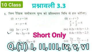 Ncert Class 10Math Chapter 3 Exercise 33 Solution in Hindi  दो चर वाले रैखिक समीकरण युग्म [upl. by Billy972]