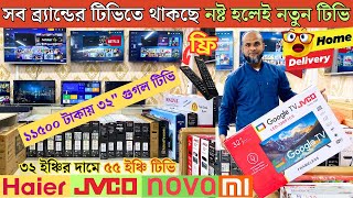 4k Smart TV Price In Bangladesh 2024  TV Price In Bangladesh  Android TV Price In Bangladesh 2024 [upl. by Marmion]