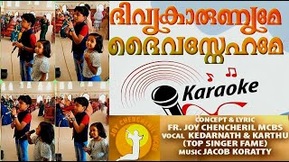 karaoke divyakarunyame FrJoyChencheril communionsong communionsongs [upl. by Ailekat]