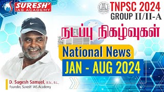 TNPSC GROUPIIIIA  CURRENT AFFAIRS  NATIONAL NEWS  Mr D Sugesh Samuel Suresh IAS Academy [upl. by Azirb]