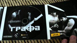 Графа  Невидим Grafa  Nevidim CD [upl. by Ahsiuq]