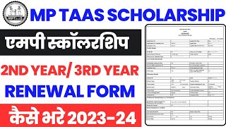 MPTaas Scholarship Renewal Form Kaise Bhare  MPTAAS 2nd Year Scholarship Form Renewal Kaise Kare [upl. by Ecinaj]