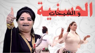 Hassania 2021 isol isol الحسنية شيخات ايسول ايسول [upl. by Glynda241]