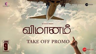 Vimanam Take Off Promo  Tamil  Samuthirakani  Meera Jasmine  Anasuya  Siva Prasad Yanala [upl. by Zelten]