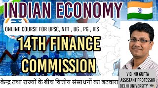 Fourteen Finance Commission Recommendation Part 1 14वें वित्त आयोग  upsc economics optional  net [upl. by Acirema]