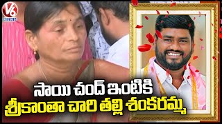 Srikantha Chary Mother Shankaramma At Folk Singer Sai Chand House  V6 News [upl. by Yevi986]