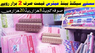 Second Hand Mattress in Low Price  Sasty Second Hand Mattress  Second Hand Furniture [upl. by Fillian]